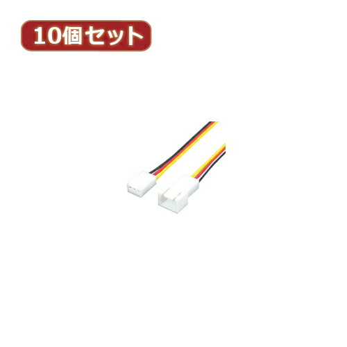 人気 おすすめ 定番 冬 話題 注目 かわいい おしゃれ ランク 御歳暮 ギフト クリスマス お歳暮 プレゼント おみやげ 【10個セット】 3PIN FAN延長(50cm) FAN3/CA50X10 人気 商品 送料無料
