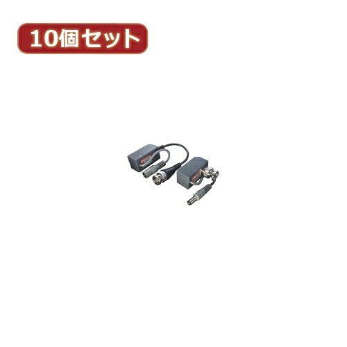 人気 にんき ninnki 御歳暮 イベント みやげ 挨拶 お得 な送料 おみやげ 贈り物 クリスマス お歳暮 映像+電源 LANケーブル延長 防犯カメラアクセサリー 変換名人 10個セット 映像+電源 LANケーブル延長 VP-LAN100X10