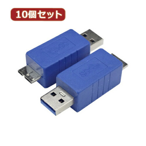 人気 にんき ninnki 御歳暮 イベント みやげ 挨拶 お得 な送料 おみやげ 贈り物 クリスマス お歳暮 変換プラグ USB3.0 A(オス)-micro(オス) 変換名人 10個セット 変換プラグ USB3.0 A(オス)-micro(オス) USB3AA-MCAX10