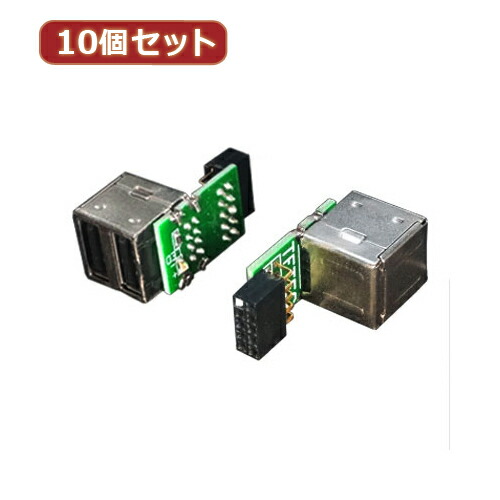 最新人気 楽天市場 便利グッズ アイデア商品 10個セット M B アクセサリー ピンヘッダ用 Usbコネクタ Mb Usb2x10 人気 お得な送料無料 おすすめ 創造生活館 限定価格セール Www Revistavance Com