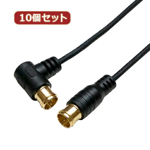 極細アンテナケーブル 2m ブラック 両側F型差込式コネクタ L字 ストレートタイプ HAT20-106LPBKX10 人気 商品 送料無料