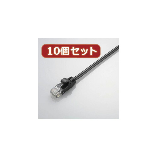 一般受け にんき ninnki 御歳暮 でき事 みやげ 御挨拶 お得 な貨物輸送 おみやげ 差し上げ物 クリスマス お歳暮 可愛らしい 今めかしい 【10個仕掛ける】 Gigabit やわらかローカルエリアネットワーク有線テレビ(Cat6判定基準) LD-GPY/BK2X10 お得 な  一般受け 今めかしい