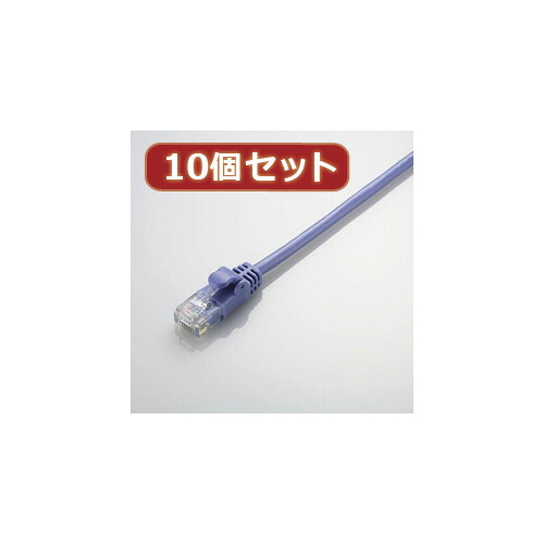 人気 にんき ninnki 御歳暮 イベント みやげ 挨拶 お得 な送料 おみやげ 贈り物 クリスマス お歳暮 かわいい おしゃれ 【10個セット】 Gigabit やわらかLANケーブル(Cat6準拠) LD-GPY/BU5X10 お得 な 人気 おしゃれ 13,968円