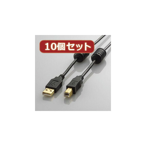 人気 にんき ninnki 御歳暮 イベント みやげ 挨拶 お得 な送料 おみやげ 贈り物 クリスマス お歳暮 便利グッズ アイディアグッズ商品 【10個セット】 フェライトコア付きUSB2.0ケーブル U2C-BF07BKX10 好評