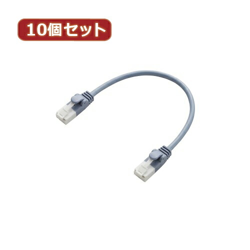 人気 にんき ninnki 御歳暮 イベント みやげ 挨拶 お得 な送料 おみやげ 贈り物 クリスマス お歳暮 アイディアグッズ 便利 グッズ 10個セット エレコム ツメ折れ防止やわらかLANケーブルCat6準拠 LD-GPYT/BU015X10 好評