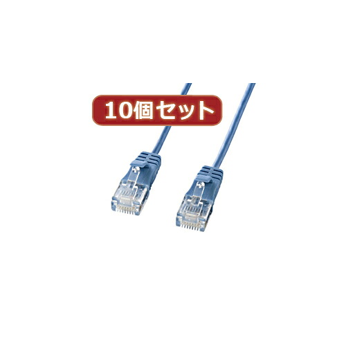 一般受け にんき ninnki 御歳暮 でき事 みやげ 御挨拶 お得 な貨物輸送 おみやげ 差し上げ物 クリスマス お歳暮 【10個仕掛ける】科目6判定基準極細ローカルエリアネットワーク有線テレビ (青み、5m) KB-SL6-05BLX10 一般受け 商いもの