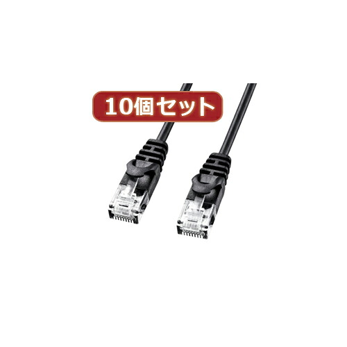 人気 おすすめ 定番 冬 話題 注目 かわいい おしゃれ ランク 御歳暮 ギフト クリスマス お歳暮 プレゼント おみやげ 【10個セット】カテゴリ6極細LANケーブル LA-SL6-05BKX10 人気 商品 送料無料