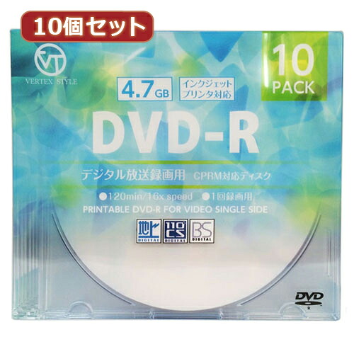 アイデア 便利 グッズ 10個セット VERTEX DVD-R(Video with CPRM) 1回録画用 120分 1-16倍速 10P インクジェットプリンタ対応(ホワイト) DR-120DVX.10CAX10 お得 な全国一律 送料無料