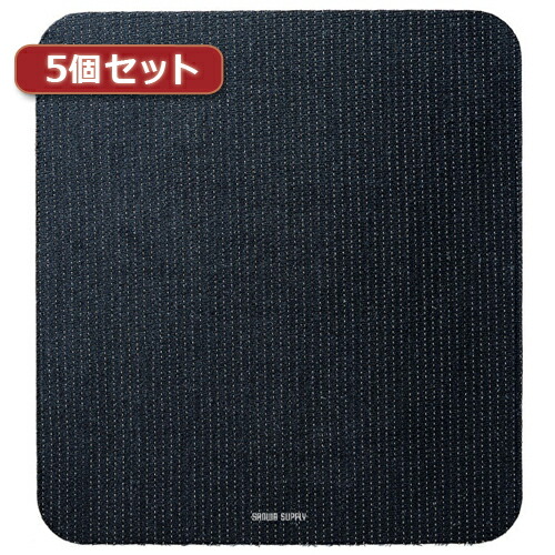 人気 おすすめ 定番 冬 話題 注目 かわいい おしゃれ ランク 御歳暮 ギフト クリスマス お歳暮 プレゼント おみやげ 5個セット 静電気除去マウスパッド MPD-SE1BKX5 人気 商品 送料無料|創造生活館