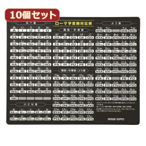 10個セット マウスパッド(ローマ字、大、ブラック) MPD-OP17RL7BKX10 人気 商品 送料無料