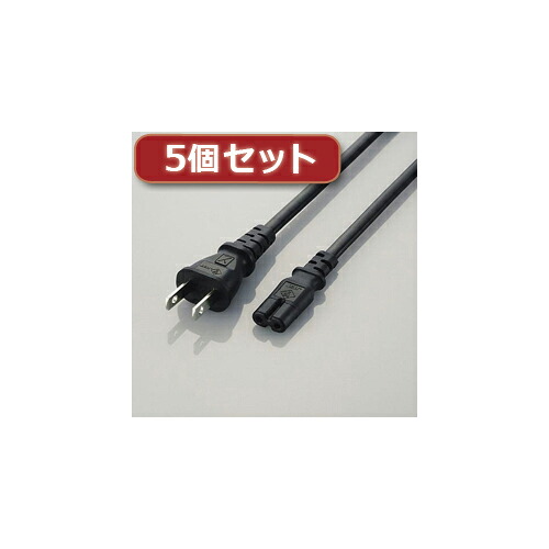 人気 にんき ninnki 御歳暮 イベント みやげ 挨拶 お得 な送料 おみやげ 贈り物 クリスマス お歳暮 かわいい おしゃれ 5個セット ACアダプタ用ACケーブル(2P) T-PCM220S T-PCM220SX5 お得 な 人気 おしゃれ