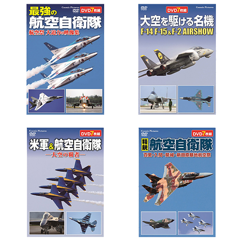 爆安プライス 楽天市場 Cd Dvd Blu Ray関連 航空機 Acc 162 Acc 163 Acc 172 Acc 173 おすすめ 送料無料 おしゃれ 創造生活館 在庫限り Lexusoman Com