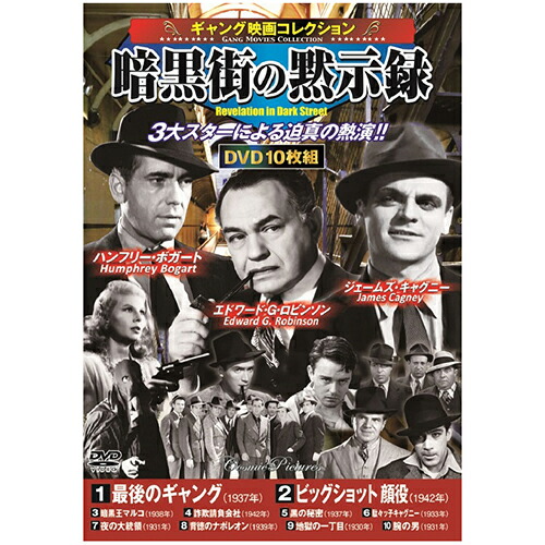 市場 生活 ギャング映画コレクション 雑貨 おしゃれ