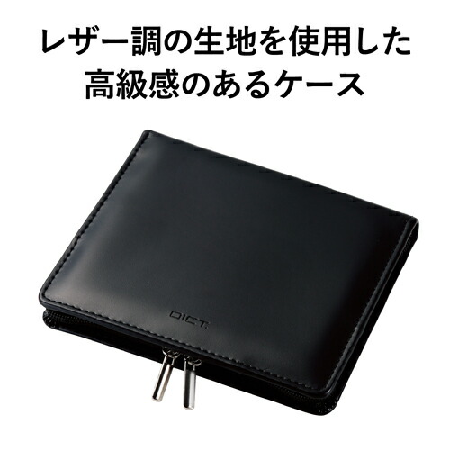 市場 生活 雑貨 Lサイズ フルカバータイプ 電子辞書ケース おしゃれ