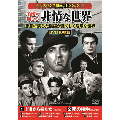 ボリス・カーロフ のスリラー 恐怖の館 10話収録 BCP-078 [DVD] rdzdsi3 Amazon.com: ボリス・カーロフ のスリラー 恐怖の館 10話収録