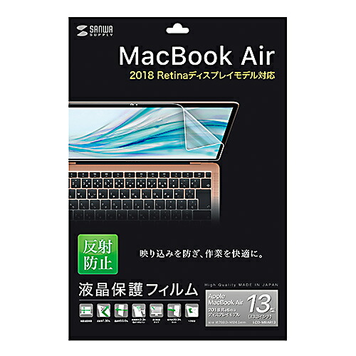 便利グッズ アイデア商品 Macbook Air 13 3インチretina 18 用反射防止フィルム Lcd Mbar13 人気 お得な送料無料 おすすめ Paigebird Com