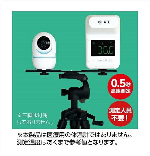 人気 おすすめ 定番 冬 お歳暮 ギフト クリスマス プレゼント 雑貨品関連 ARTEC 簡易サーマルカメラセット ATC51376 オススメ 送料無料