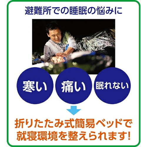 アイデア便利グッズARTEC折りたたみ式簡易ベッドATC51438お得な全国一律送料無料