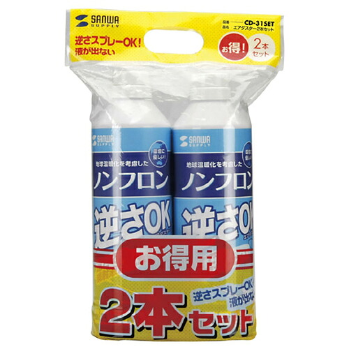 人気 にんき ninnki 御歳暮 イベント みやげ 挨拶 お得 な送料 おみやげ 贈り物 クリスマス お歳暮 アイディアグッズ 便利 グッズ [5個セット] サンワサプライ エアダスター(逆さOKエコタイプ) CD-31SETX5 好評
