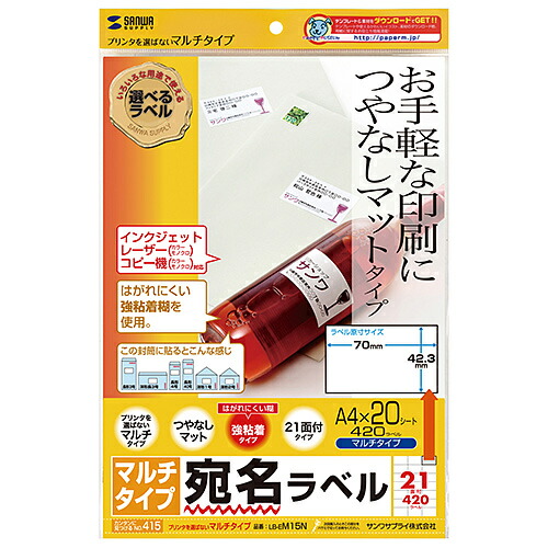 人気 にんき ninnki 御歳暮 イベント みやげ 挨拶 お得 な送料 おみやげ 贈り物 クリスマス お歳暮 オフィス用品 [5個セット] サンワサプライ マルチラベル(21面) LB-EM15NX5 おすすめ おしゃれ 8,154円
