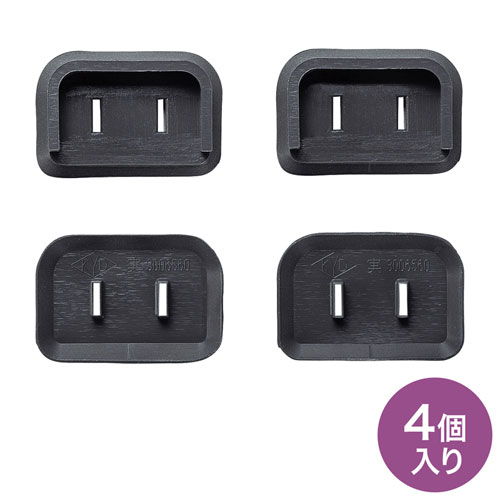 人気 おすすめ 定番 冬 話題 注目 かわいい おしゃれ ランク 御歳暮 ギフト クリスマス お歳暮 プレゼント おみやげ 【5個セット】 サンワサプライ プラグ安全カバー TAP-PSC2NBKX5 人気 商品 送料無料