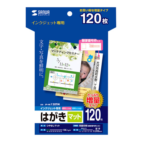 一般受け にんき ninnki 御歳暮 でき事 みやげ 御挨拶 お得 な貨物輸送 おみやげ 差し上げ物 クリスマス お歳暮 可愛らしい 今めかしい [120枚入×5仕掛ける] サンワサプライ インクジェットつやなしつや消し私製絵はがき JP-HK120TMX5 お得 な 一般受け