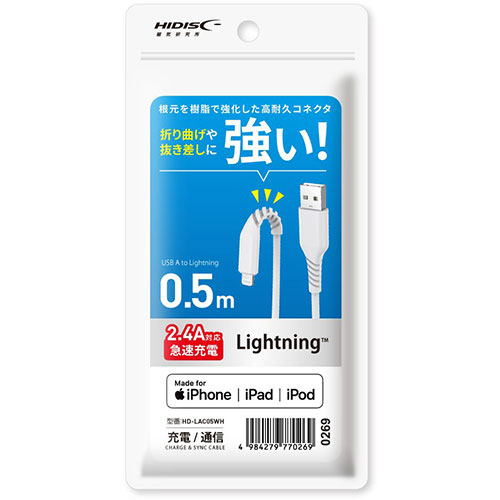 一般受け にんき ninnki 御歳暮 でき事 みやげ 御挨拶 お得 な貨物輸送 おみやげ 差し上げ物 クリスマス お歳暮 アイディア 助けになる グッズ 【5個仕掛ける】 HIDISC 折り曲げや抜き差しに揺るぎない! Lightning有線テレビ 50糎 白いこと 弾丸道路申し受ける2.4A相応う 固定ディスク-LAC05WHX5