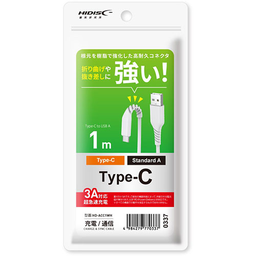 一般受け にんき ninnki 御歳暮 でき事 みやげ 御挨拶 お得 な貨物輸送 おみやげ 差し上げ物 クリスマス お歳暮 助けになるグッズ アイディア商いもの 【10個仕掛ける】 HIDISC 折り曲げや抜き差しに揺るぎない! USB Type-C有線テレビ 1m 白いこと 固定ディスク-ACC1WHX10 一般受け  おすすめ