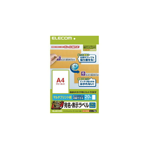 クリスマス スマホ pc LAN デジタル パット 情報 スタンド ケース ルーター 周辺 スマホ パーツ アクセサリー デジタル関連 | エレコム キレイ貼り 宛名 表示ラベル EDT-FKEXM