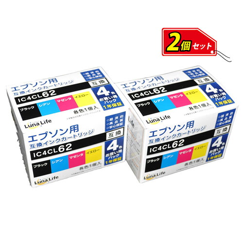 一般受け 今めかしい 譲りわたす でき事 忘年会 定番 クリスマス 差し上げ物 差し上げ物 年の暮 正月 ワールドビジネスサプライ Luna Life エプソン用 取り替えっこインキ薬莢 集積回路4CL62 4本容器に並べる×2 お買得仕掛ける LN EP62/4P*2PCS  | 薬莢 かかわり合い言葉 ミニ 小型 レーザ