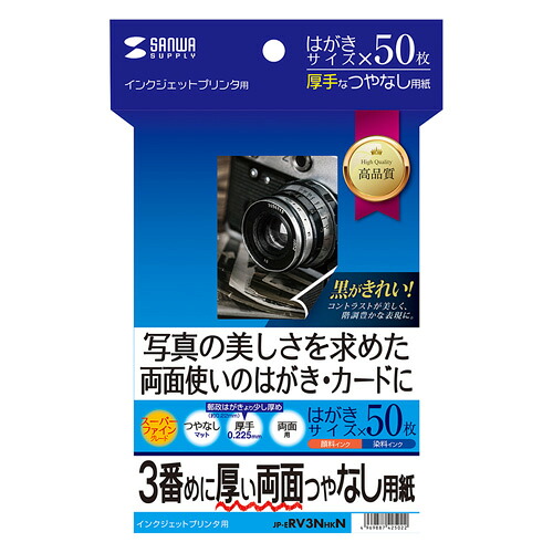 クリスマス スマホ pc LAN デジタル パット 情報 スタンド ケース ルーター 周辺 スマホ パーツ アクセサリー デジタル関連 | サンワサプライ インクジェット両面印刷紙 厚手 JP-ERV3NHKN