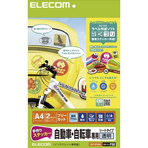 クリスマス スマホ pc LAN デジタル パット 情報 スタンド ケース ルーター 周辺 スマホ パーツ アクセサリー デジタル関連 | エレコム 手作りステッカー 自動車 自転車専用 A4 透明 EDT-STCAS