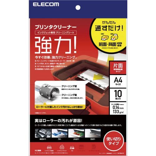 2025年 12月 クリスマス スマホ pc 部品 マウス パット WEB LAN ルーター パソコン スマートフォン スマホ OA機器 デジタル デジタル関連 | エレコム プリンタクリーニングシート A4サイズ10枚入り CK-PRA410