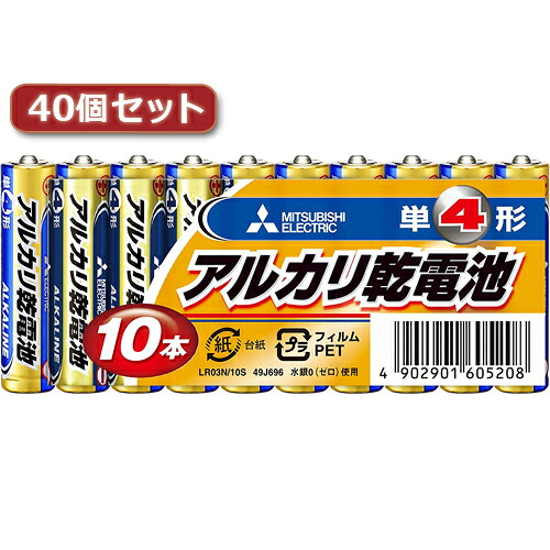 人気 おしゃれ 贈答 イベント 忘年会 定番 クリスマス プレゼント 土産 年末 正月 三菱 LR03N/10S(単4 10本) 40パックセット LR03N/10SX40 関連：(送料無料 通販 グッズ 商品 便利 父の日 母の日 クリスマス 結婚 プレゼント)