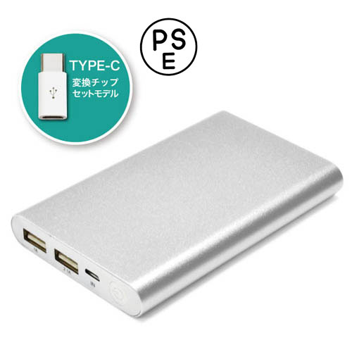 人気 おしゃれ 贈答 イベント 忘年会 定番 クリスマス プレゼント 土産 年末 正月 日本トラストテクノロジー Mobile Power Bank 8000 シルバー TypeCコネクタセット MPB-8000SV-TPC