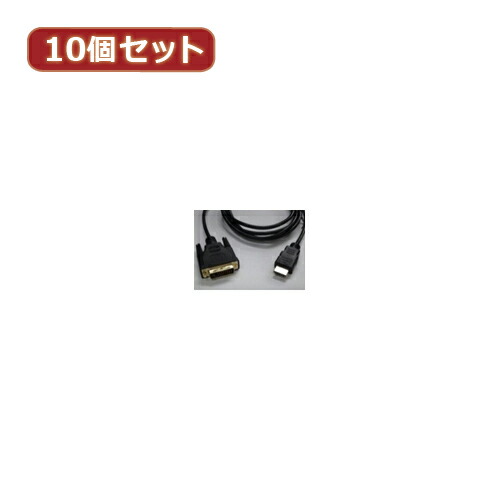 一般受け 今めかしい 差しあげる でき事 忘年会 定番 クリスマス 差し上げ物 差し上げ物 年の暮 正月 取り替えっこはやりっ児 10個仕掛ける DVI-D to HDMI 1.8m 極細金メッキ有線テレビ DVHD-18GSX10  | DVI かかわり合い言葉 マイコン ヴィデオディスク アナログ デジタル usb パソコン 境界線の外側計器 佩び物 遷らす 交通信号 取り替えっこ