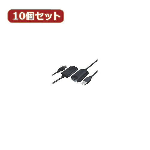 人気 おしゃれ 贈答 イベント 忘年会 定番 クリスマス プレゼント 土産 年末 正月 変換名人 10個セット USB-SATA/IDE2.5-3.5ドライブ USB-SATA/IDEX10 | PC スマホ 機器 関連：アダプタ 延長 ケーブル タイプ 充電 メモリー usbメモリ ハブ コンセント 変換