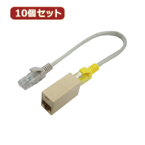 クリスマス スマホ pc LAN デジタル パット 情報 スタンド ケース ルーター 周辺 スマホ パーツ アクセサリー デジタル関連 | 変換名人 10個セット LANクロスケーブル&中継アダプタ LAN5X-BBSETX10