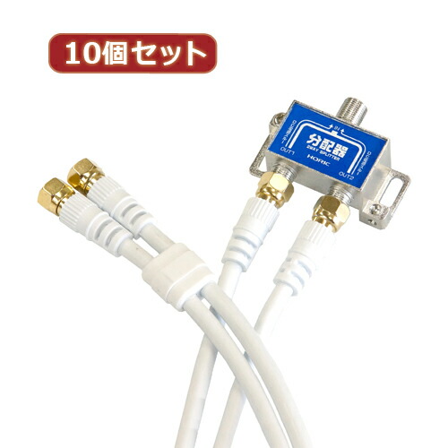 一般受け かっこ良い さし上げる でき事 忘年会 定番 クリスマス 差し上げ物 差し上げ物 年の暮 正月 10個仕掛ける HORIC 空中線振り分ける器 有線テレビ2本嘱する 1m HAT-2SP340WHX10  | 有線テレビ かかわり合い言葉 DVI  うつり変わり 有線テレビ HDMI VGA 界面 見せびらかす マイコン ヴィデオディスク アクセサリー・部品-アンテナ分配機-アンテナ