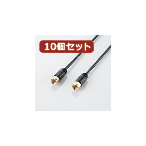 2025年 12月 クリスマス スマホ pc 部品 マウス パット WEB LAN ルーター パソコン スマートフォン スマホ OA機器 デジタル デジタル関連 | 10個セット エレコム アンテナケーブル ネジ式-ネジ式 AV-ATNN10BKX10