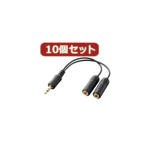 2025年 12月 クリスマス スマホ pc 情報 周辺 機器 パーツ ケース スタンド アクセサリー 部品 マウス パット WEB デジタル関連 | 10個セット エレコム iPod用モバイルオーディオケーブル IPC-AS BKX10|創造生活館