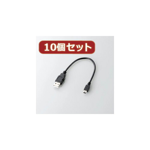 2025年 12月 クリスマス スマホ pc 部品 マウス パット WEB LAN ルーター パソコン スマートフォン スマホ OA機器 デジタル デジタル関連 | 10個セット エレコム USB2.0ケーブル A-mini-Bタイプ U2C-GMM025BKX10
