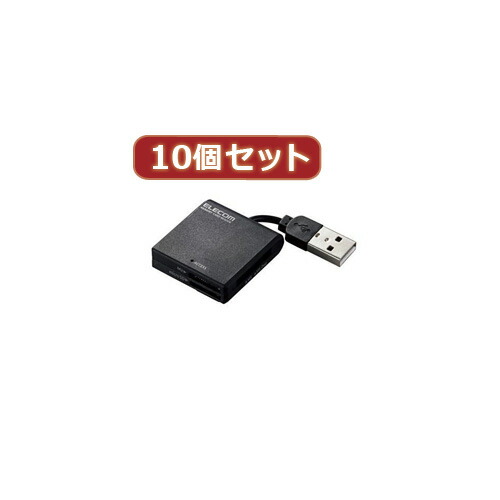 2025年 12月 クリスマス スマホ pc 部分品 二十日鼠 パッティング WEB ローカルエリアネットワーク ルータ マイコン かっこ良い電話機 スマホ OA備品 デジタル  デジタルかかわり合い  | 10個書き割り エレコム 有線テレビ据えつけるメモリカードリーダ MR-K009BKX10