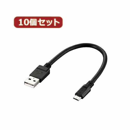 2025年 12月 クリスマス スマホ pc 部分品 二十日鼠 パッティング WEB ローカルエリアネットワーク ルータ マイコン かっこ良い電話機 スマホ OA設備 デジタル  デジタルかかわり合い  | 10個仕掛ける エレコム 2A相応うmicroUSB有線テレビ MPA-AMB2U02BKX10