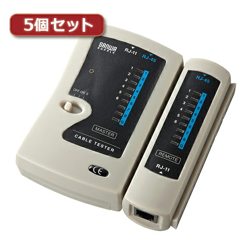 2025年 クリスマス スマホ pc OA機器 デジタル 情報 周辺 機器 パーツ ケース スタンド アクセサリー 部品 マウス デジタル関連 | 5個セット サンワサプライ LANケーブルテスター LAN-TST3ZX5|創造生活館