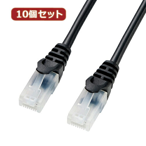 2025 クリスマス スマホ pc 機材 部分品 容れもの 照明ランプ 付属品 部分品 二十日鼠 パッティング WEB ローカルエリアネットワーク ルータ  デジタルかかわり合い  | 10個仕かけるサンワサプライ ツメ折れ押しとどめるCAT5eLAN有線テレビ 天使の都市-Y5TS-01BKX10 ケーブル-LANケーブル-PCアクセサリー