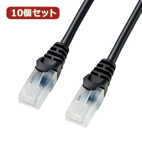 2025 クリスマス スマホ pc 設備 一部分 入れもの 照明ランプ 付属品 部分品 二十日鼠 パッティング WEB ローカルエリアネットワーク ルータ  デジタルかかわり合い  | 10個仕掛けるサンワサプライ ツメ折れ押しとどめるCAT5eLAN有線テレビ 天使の都市-Y5TS-05BKX10