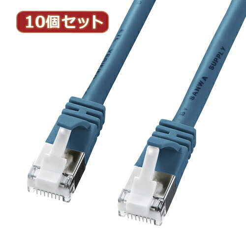 2025年 12月 クリスマス スマホ pc 部品 マウス パット WEB LAN ルーター パソコン スマートフォン スマホ OA機器 デジタル デジタル関連 | 10個セットサンワサプライ ツメ折れ防止カテゴリ5eSTPLANケーブル KB-STPTS-01BLX10