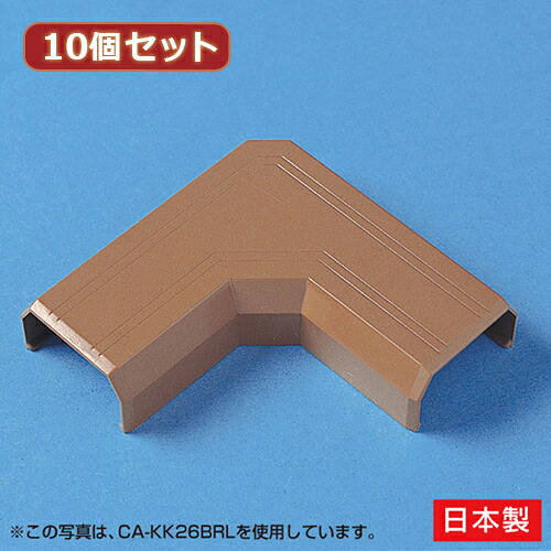 2025 クリスマス スマホ pc スマートフォン スマホ OA機器 デジタル 情報 周辺 機器 パーツ ケース スタンド アクセサリー デジタル関連 | 10個セット サンワサプライ ケーブルカバー L型、ブラウン CA-KK17BRLX10