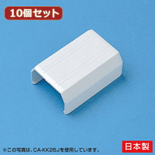 2025年 クリスマス スマホ pc パット WEB LAN ルーター パソコン スマートフォン スマホ OA機器 デジタル 情報 周辺 デジタル関連 | 10個セット サンワサプライ ケーブルカバー 直線、ホワイト CA-KK17JX10